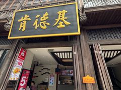 -三坊七巷历史文化街区