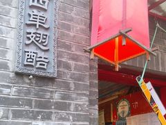 门面-西单翅酷(西单店)