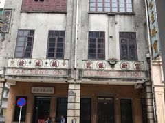 -义顺牛奶公司(新马路老店)