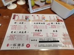 菜单-一杯潮茶·专注潮汕茶饮(朝阳庄店)