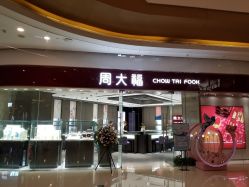 -周大福CHOW TAI FOOK(万象城店)