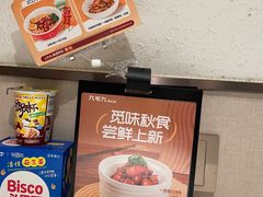-九毛九西北菜(百信广场店)