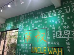 -華叔茶記