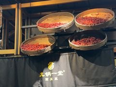-九锅一堂酸菜鱼(新南凯德直营店)