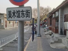 -增盛魁小吃店