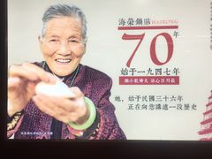 -海富荣·锅贴·陕菜家常菜(阳光城店)
