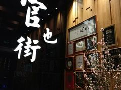-官也街澳门火锅(新源里店)