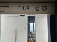 -CLUB心邸·掼蛋·麻将·扑克(日坛店)