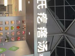 -吕氏疙瘩汤·新鲁菜(潍坊银座店)