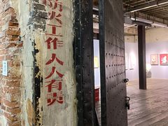 -八号桥艺术空间1908粮仓