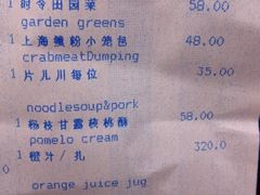 账单-杭州西子湖四季酒店·金沙厅