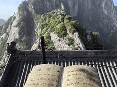 -华山风景名胜区