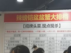 -辣螃铠盆盆蟹大排档(总店)