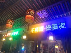 门面-来涮蜀鲜货火锅串串香(菜市口店)