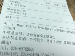 账单-漫咖啡(红唐店)