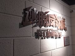 -逃脱反斗城沉浸剧情密室(北京路店)