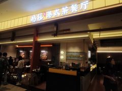 -鹅冠港式茶餐厅(来福士店)