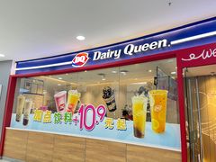 门面-DQ·蛋糕·冰淇淋(河东万达店)