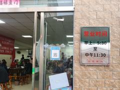 -龙门李家三旦羊肉汤馆