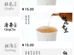 -李山山茶事(景枫店)