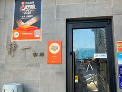 -静一餐厅·湖北菜(前门创始店)