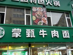 -万佳广场(台东店)