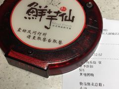 -鲜芋仙(观音桥大融城LG店)