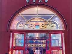 门面-蒙古大营·蒙古演绎餐厅(赛马场店)
