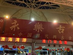 -澳门环岛游湾仔码头