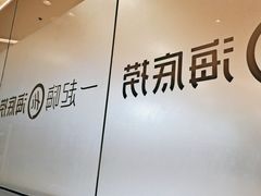 -海底捞火锅(泰安爱琴海店)