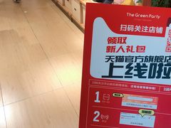 -The Green Party(嘉里中心店)