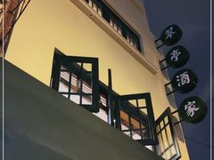 -翠亭酒家(山西南路店)