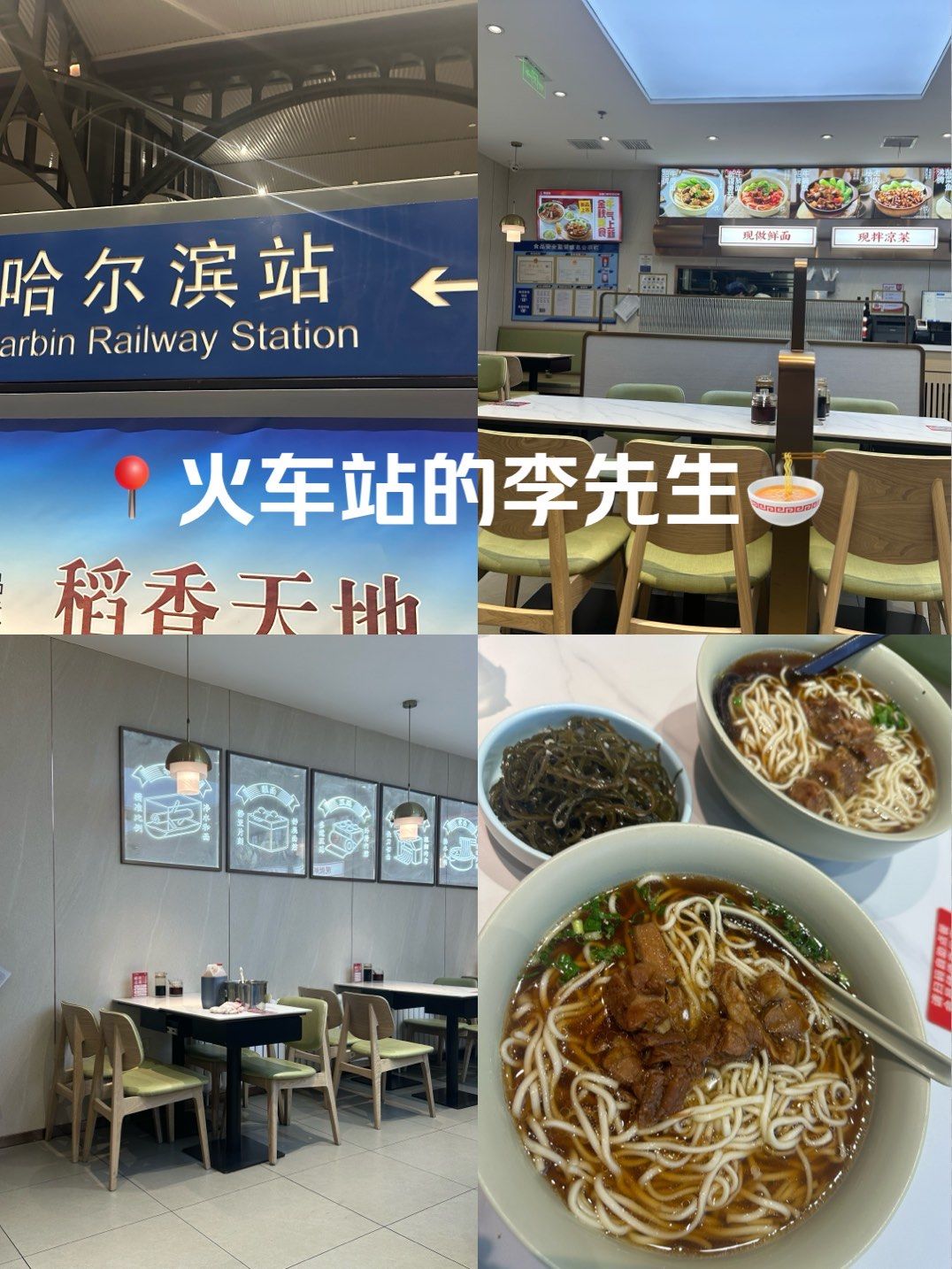 上辈子可能是一碗李先生,
每次坐火车,必吃一碗李先生.