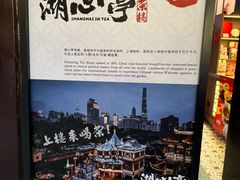-豫园湖心亭茶楼