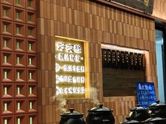 -好友缘家宴(青山路店)