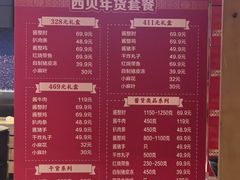 -西贝(满都海公园店)