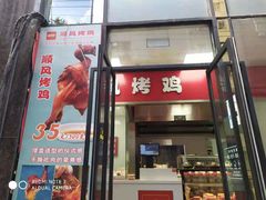 -顺风海鲜港(长寿路店)