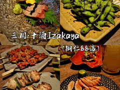 -三川·十酒Izakaya(南昌路店)