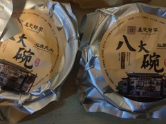 -真定郝家排骨(正定县总店)