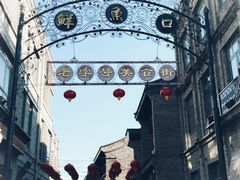 -北京前门大栅栏