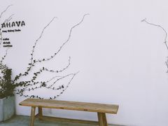 -AHAVA·Fang Baking Studio