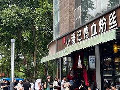 -陶记正宗德州扒鸡(科巷店)