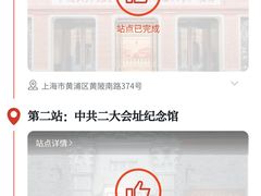 -中共一大纪念馆