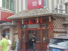 门面-海坛特色小吃·只做平潭特色菜(平潭店)