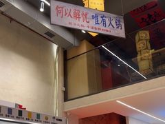 -黔哆哆地摊酸汤火锅(清湖店)