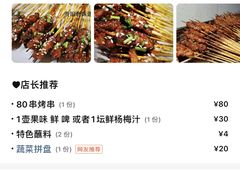 -老贵阳树下铁签烤肉(大十字店)