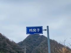 -沣峪口