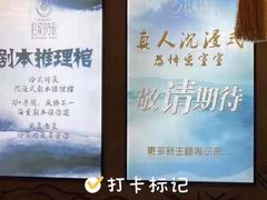 -52HZ主题桌游馆(解放西路店)
