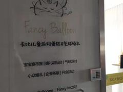 -卡比儿童蛋糕·心意定制·低脂零卡糖动物奶油FancyBALLOON(滨海店)