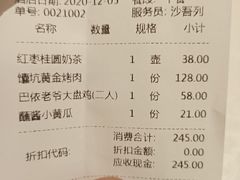-巴依老爷·新疆美食(上城区天城路店)